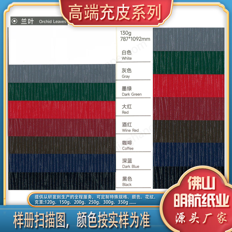 P10-高端充皮系列-兰叶